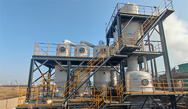 农化高盐废水结晶处理案例 农化高盐废水结晶处理案例